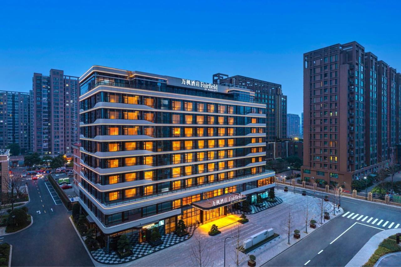 Fairfield By Marriott Hangzhou Xiaoshan Zewnętrze zdjęcie